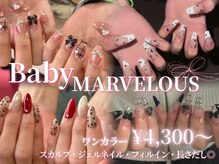 ベイビーマーベラス 中央駅店(Baby MARVELOUS)
