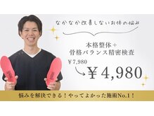 足と靴のエスジー治療院