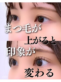 スパイス 梅田茶屋町店(Spice)/まつげパーマ