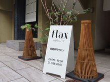 フラックスアンドビューティー(flax&BEAUTY)の雰囲気(神楽坂の路地裏に佇む、日常を忘れる美の隠れ家)