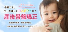 四ツ池リボーン整骨院 整体院(四ツ池Reborn整骨院 整体院)