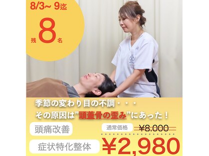 整体タナゴコロの写真
