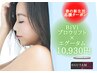 【春眉毛クーポン】BiViブロウリフト×エグータム ¥12,030→¥10,930
