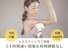 アレクティ(ALECTY)の雰囲気（完全個室(女7室/男１室）のセルフエステ!定額内で24時間使い放題）