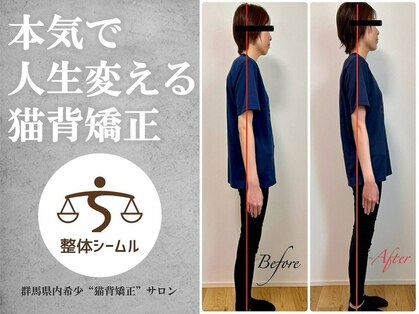 シームルの写真