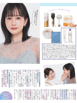 ルミア(LUMiA)/前田敦子さんが愛用スキンケア♪