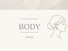 ドゥナ(DUNA)/