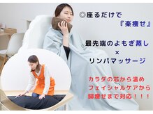 ヨサパーク ルー 長津田南口店(YOSA PARK Luu)