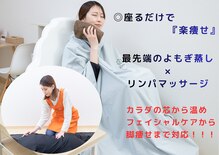 ヨサパーク ルー 長津田南口店(YOSA PARK Luu)