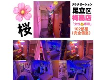 桜 梅島店の雰囲気(店内写真)