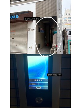 ユニブロウ 堺東(UNI BROW)/堺東店入り口のご説明