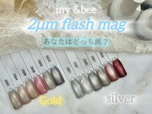 ミオリィ(meoli)の雰囲気（NEW！最少微粒子 2μm flashマグネット！）