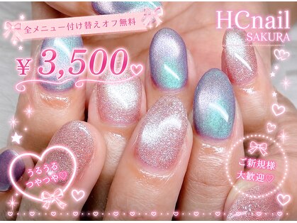 HCネイルの写真