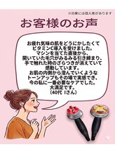 ボディアーキ 吉祥寺店(BODY ARCHI)/お客様の声