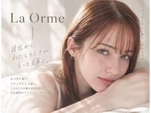 ラオルム(La Orme)