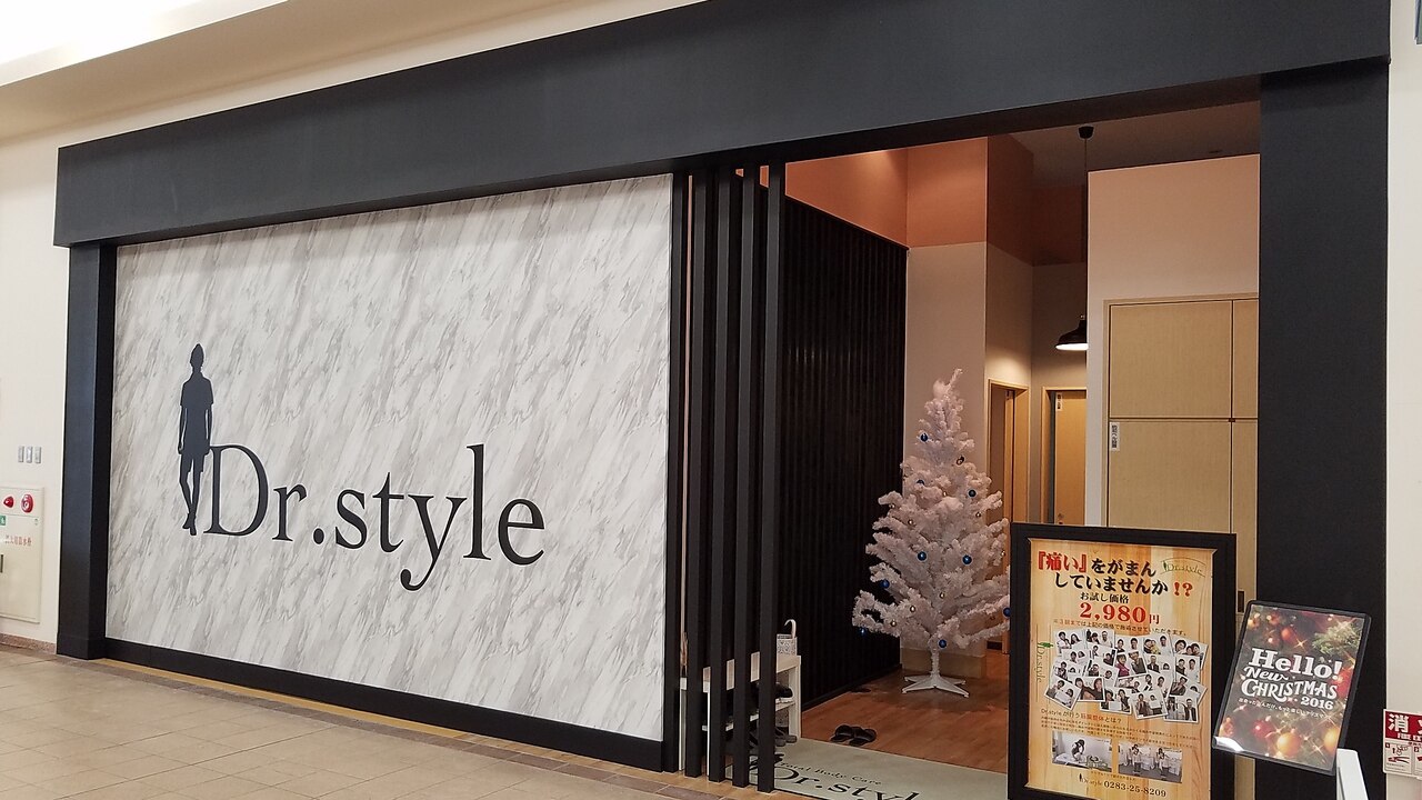 ドクタースタイル