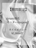 ５月限定!【Ayumi指名/ハンド】☆オフなしの方のみ☆定額C￥4,500→￥3,500