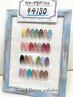 【ハンド】 大人女性に人気　カラーグラデーション￥4880→￥4180