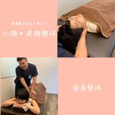 神保さるがく整骨院
