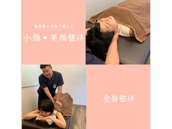 神保さるがく整骨院