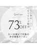 U24 学割《地域最安値》本格整体×一骨矯正×ボディケア60分