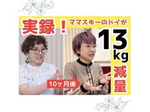 ボディエステティック アクアオーラ 高岡店