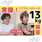 ボディエステティック アクアオーラ 高岡店
