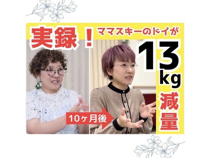 ボディエステティック アクアオーラ 高岡店の写真