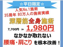 仙台整体院 仙台駅前ハピナ名掛丁院