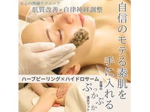 サロン ド シューナ(salon de schoner)