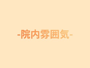 はしもと鍼灸整骨院/院内の雰囲気