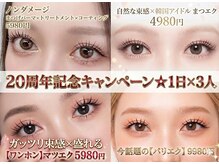 ラジュルネ(nail&eyelash La journee)