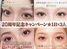 ラジュルネ(nail&eyelash La journee)