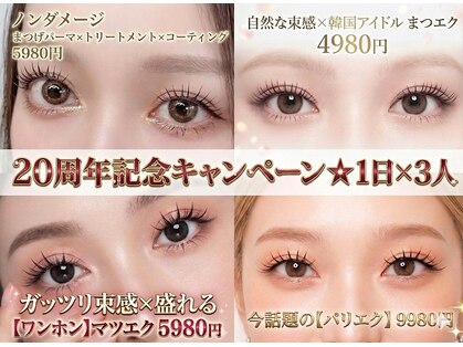 ラジュルネ(nail&eyelash La journee)の写真