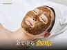 塗る金の糸!毛穴スッキリ!ポテンツア×スキピュールハーブ美肌スペシャル!