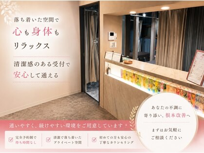 関大前鍼灸整骨院の写真