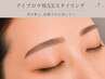 眉毛アイブロウWAXスタイリング ￥4200