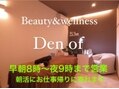 Den of 【デンオブ】