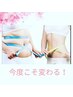 リピーター様口コミ確約限定【引き締めプレミアムコース】¥ 8500　よもぎ蒸し