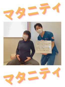きずな鍼灸整骨院 武蔵ヶ丘本院/マタニティ整体で安産へ
