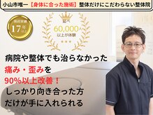 こころ治療院