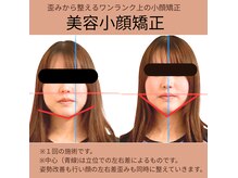 ツリーバランス(Tree Balance)の雰囲気（憧れの小顔美人に◎ワンランク上の美容小顔矯正☆）