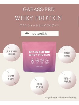 ファミーユ 名古屋店/【無添加プロテイン】