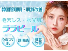 ウェリナベル(WelinaBelle)