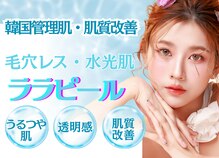 ウェリナベル(WelinaBelle)