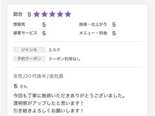 エステティック レイビス 銀座店(RAYVIS)/口コミ