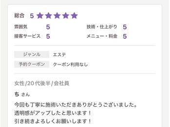 エステティック レイビス 銀座店(RAYVIS)/口コミ