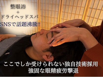 眼球りらく 恵比寿駅前店の写真