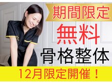 六花鍼灸整骨院 天神店