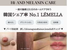 エメ(aimer)の雰囲気（｜メラニンケア｜ルメラ専用Instagram■@aimer.lemella■）